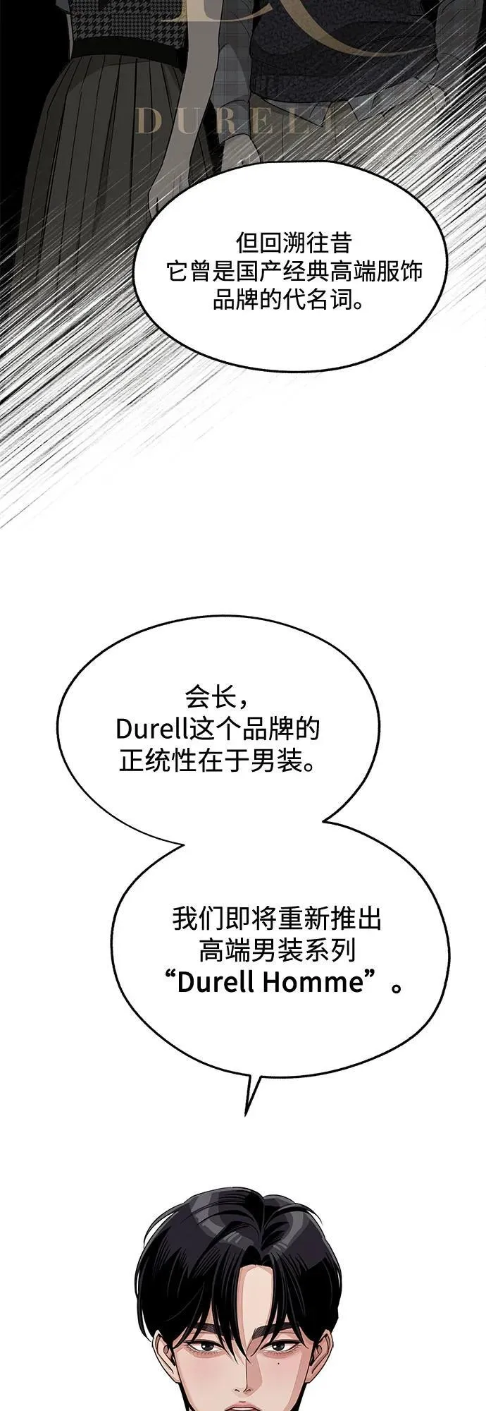 第76话 第24页