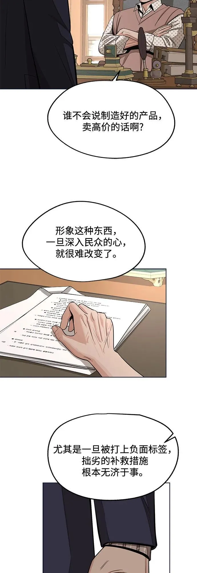 第76话 第26页