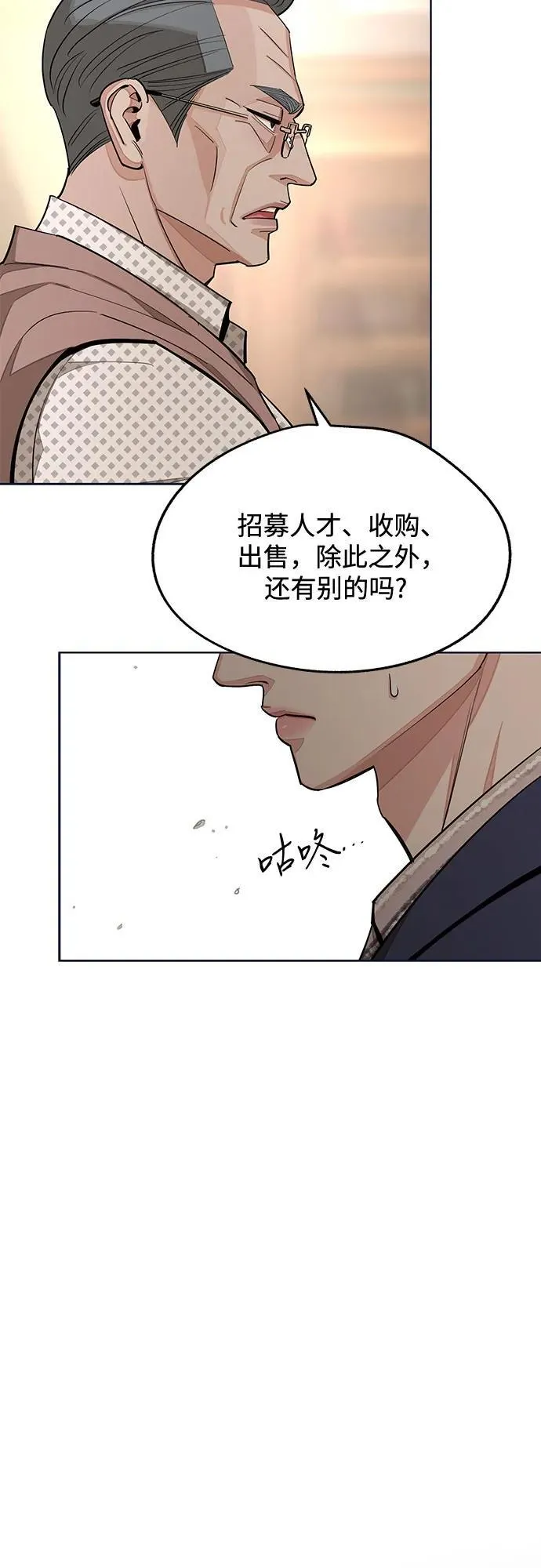 第76话 第30页