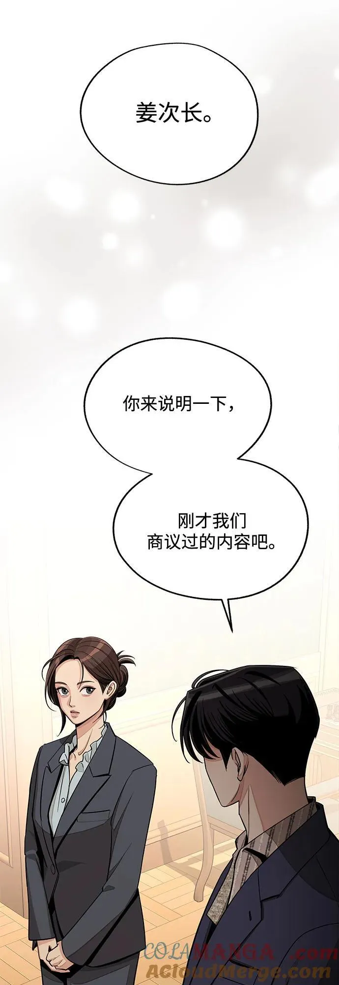 第76话 第31页