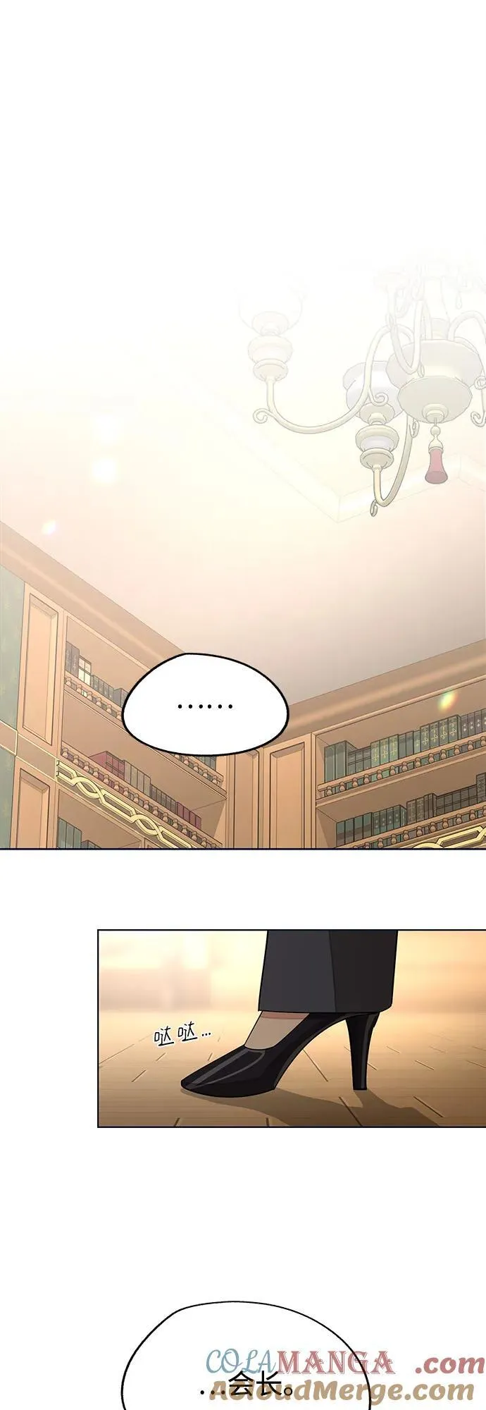 第76话 第34页