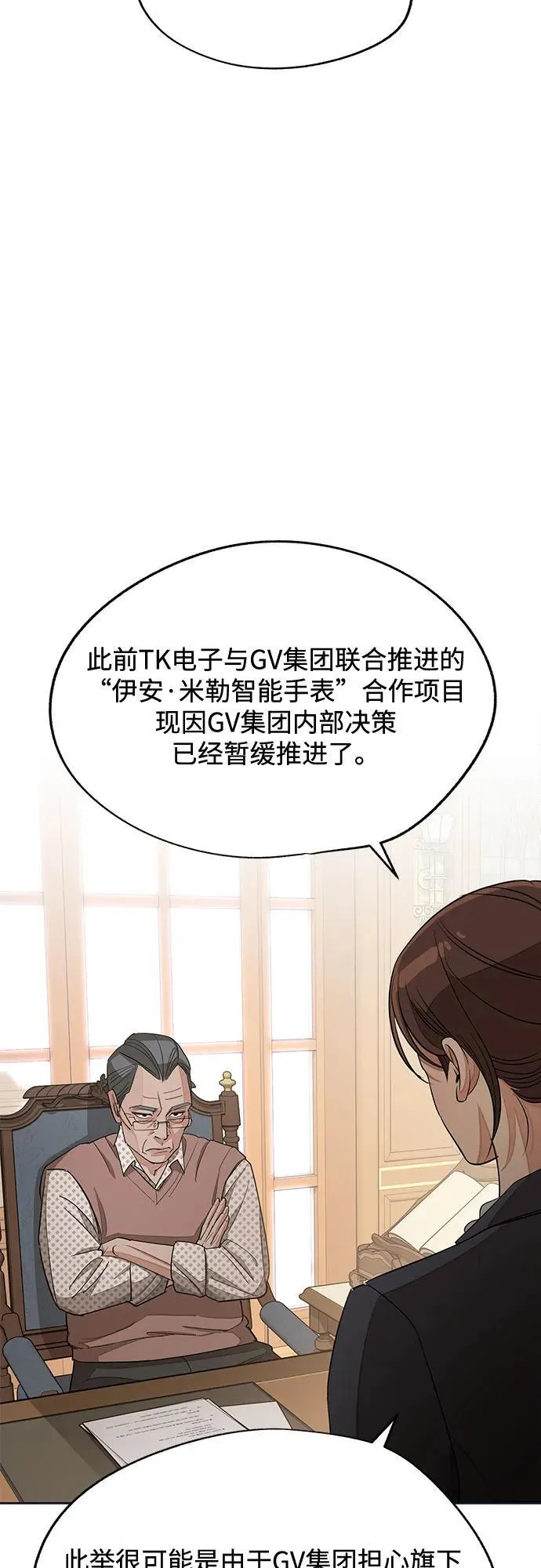第76话 第35页