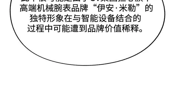第76话 第36页