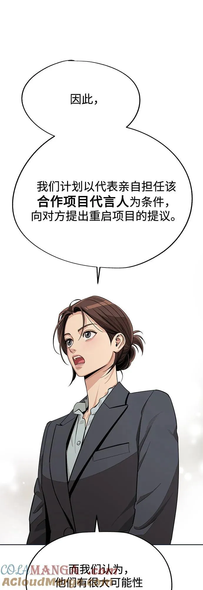 第76话 第37页