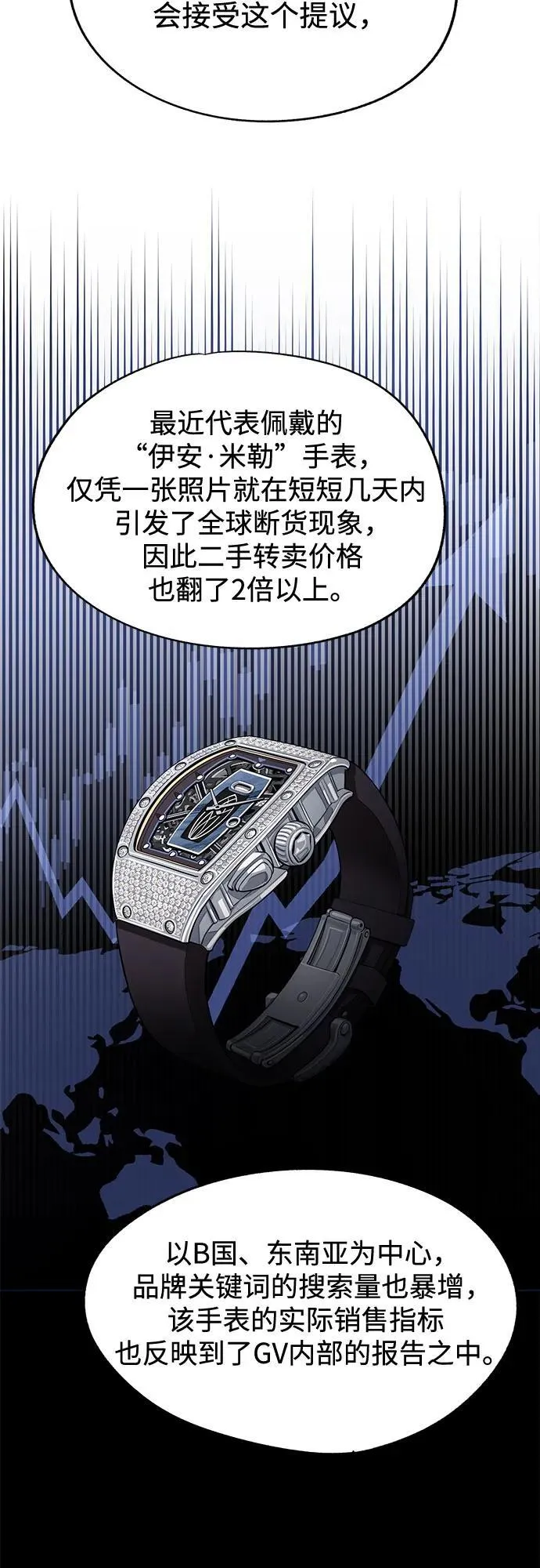 第76话 第38页