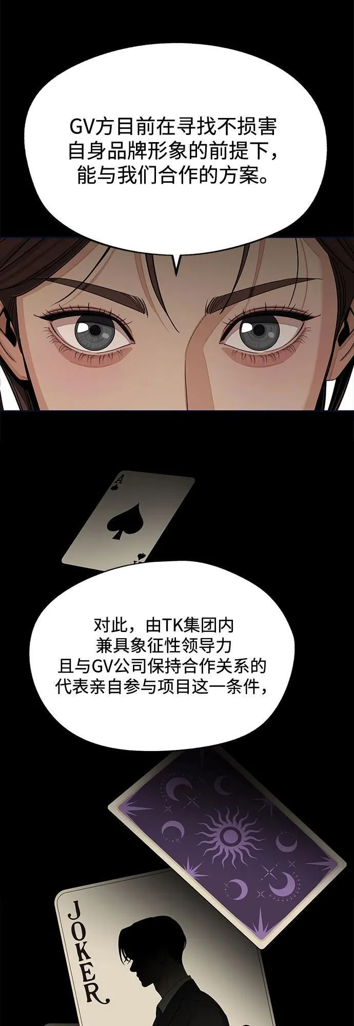 第76话 第39页