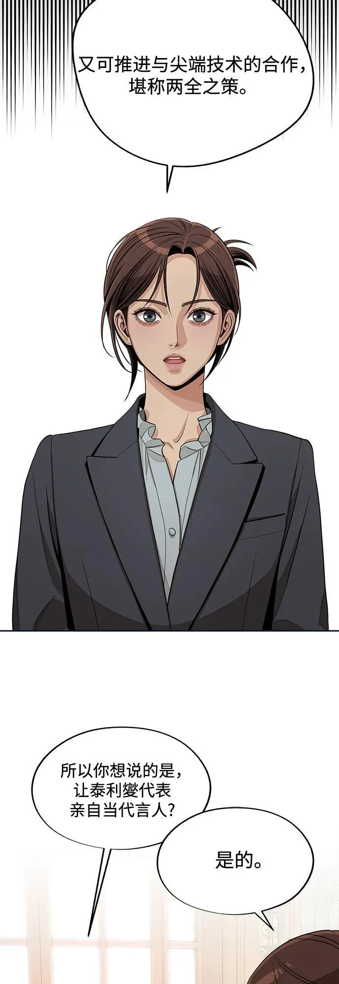 第76话 第41页