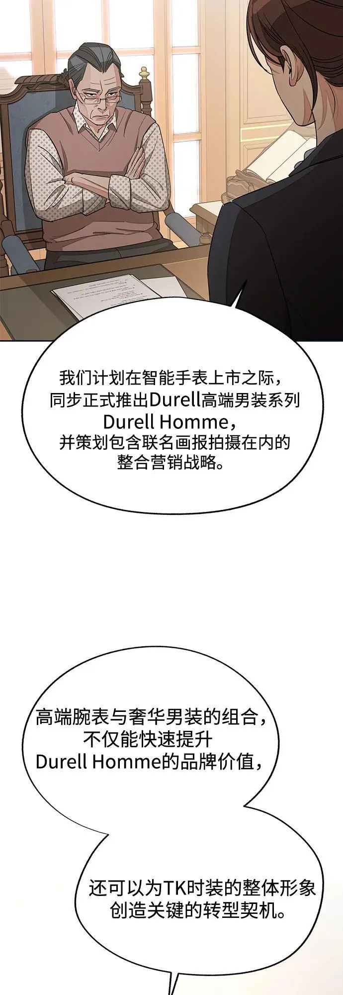 第76话 第42页