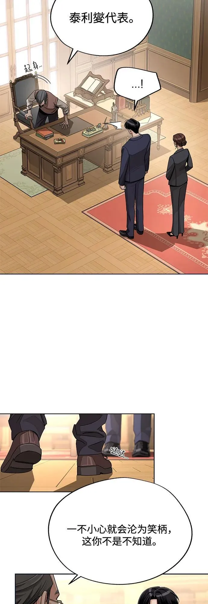 第76话 第45页