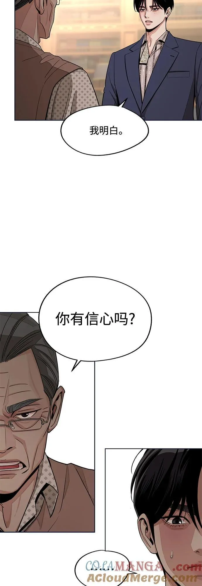 第76话 第46页