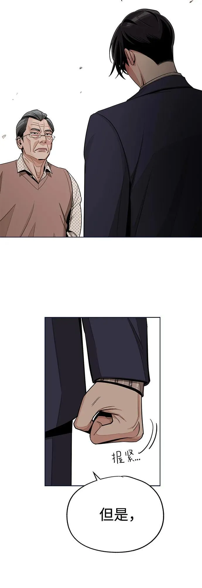 第76话 第48页