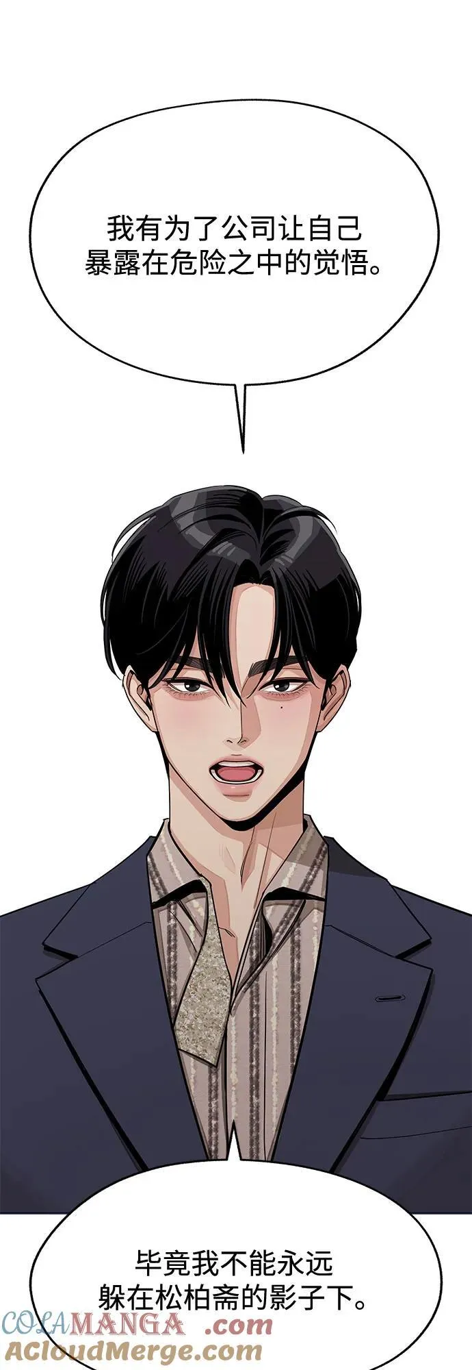 第76话 第49页