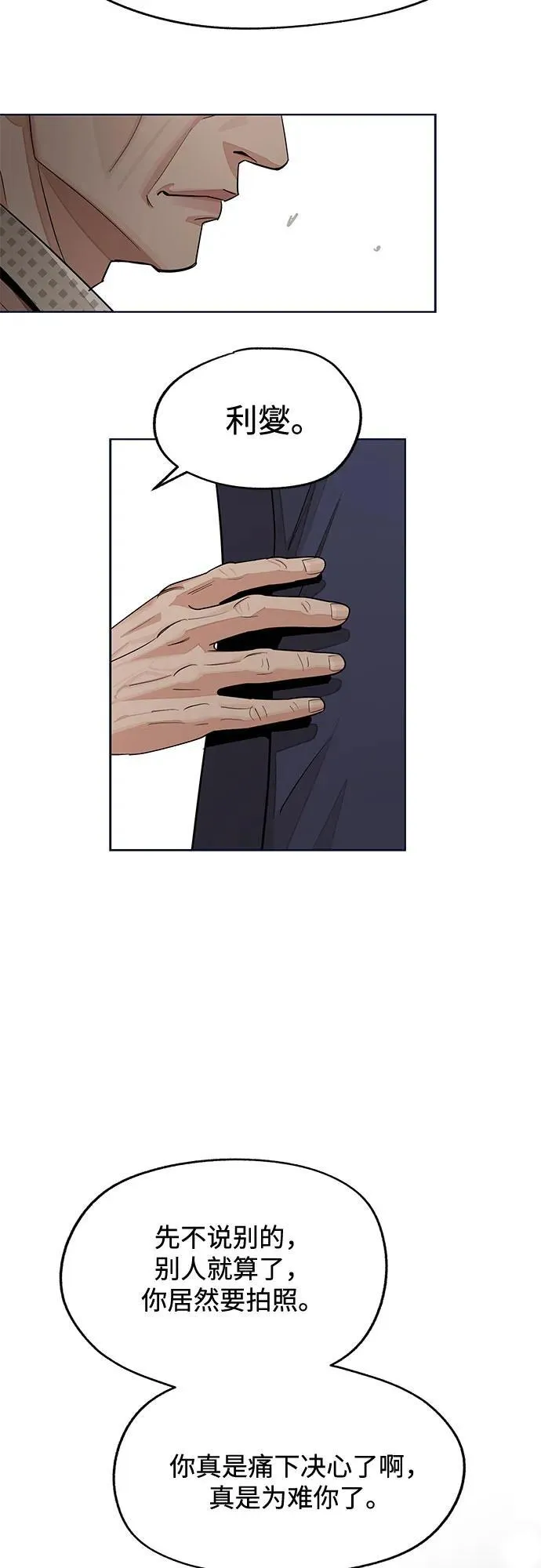第76话 第50页