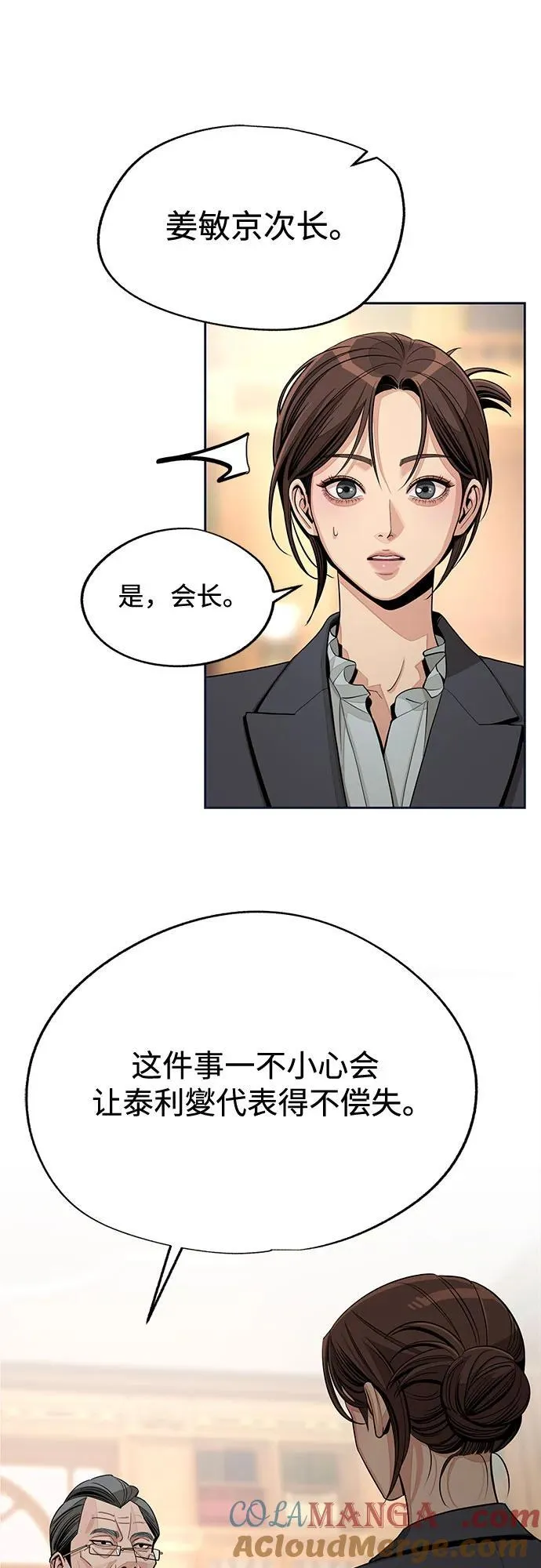 第76话 第52页