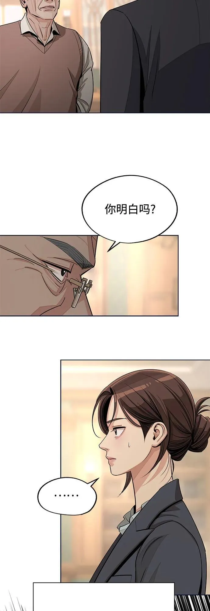 第76话 第53页