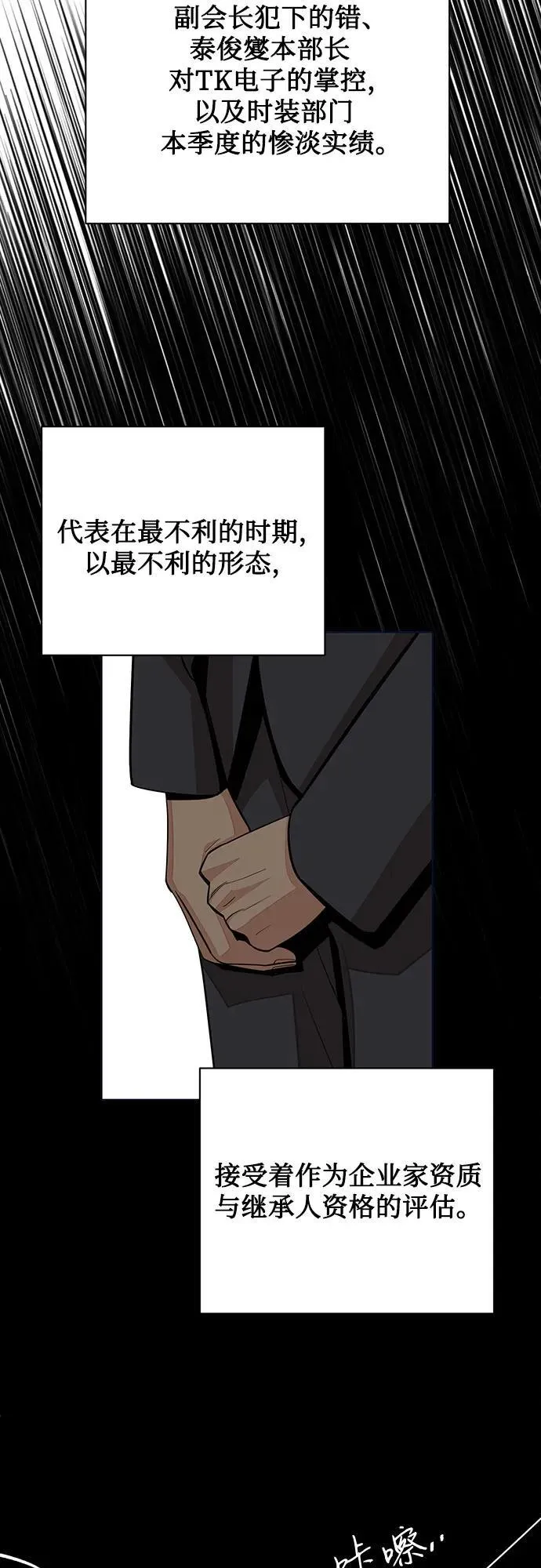 第76话 第54页
