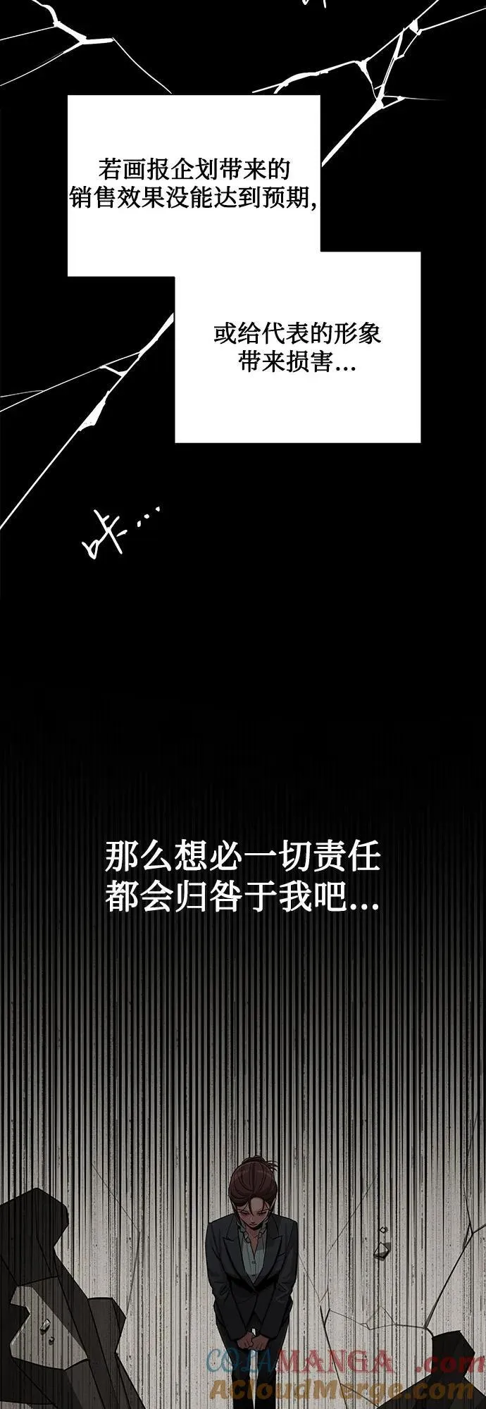 第76话 第55页