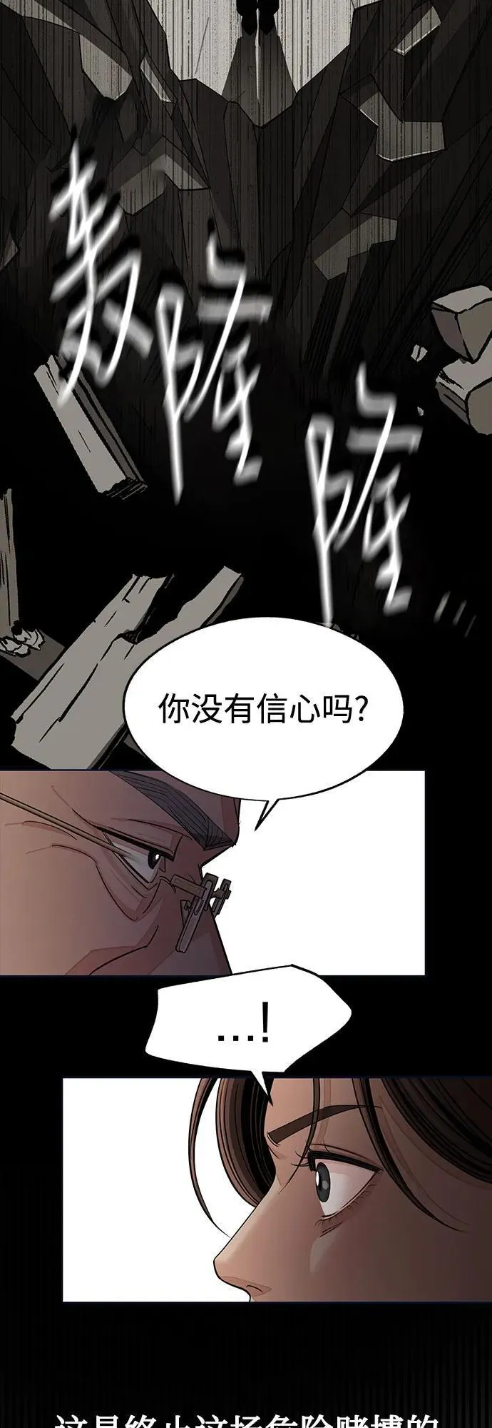 第76话 第56页