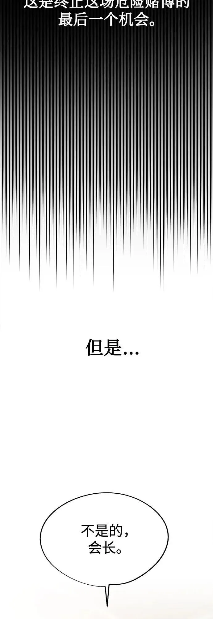 第76话 第57页