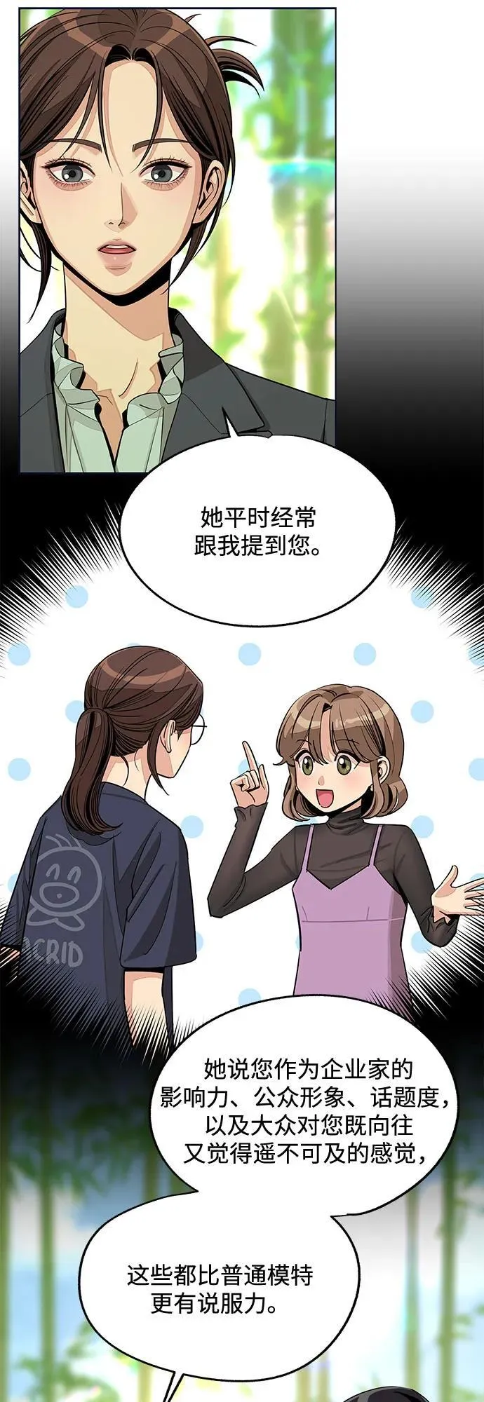 第77话 第5页