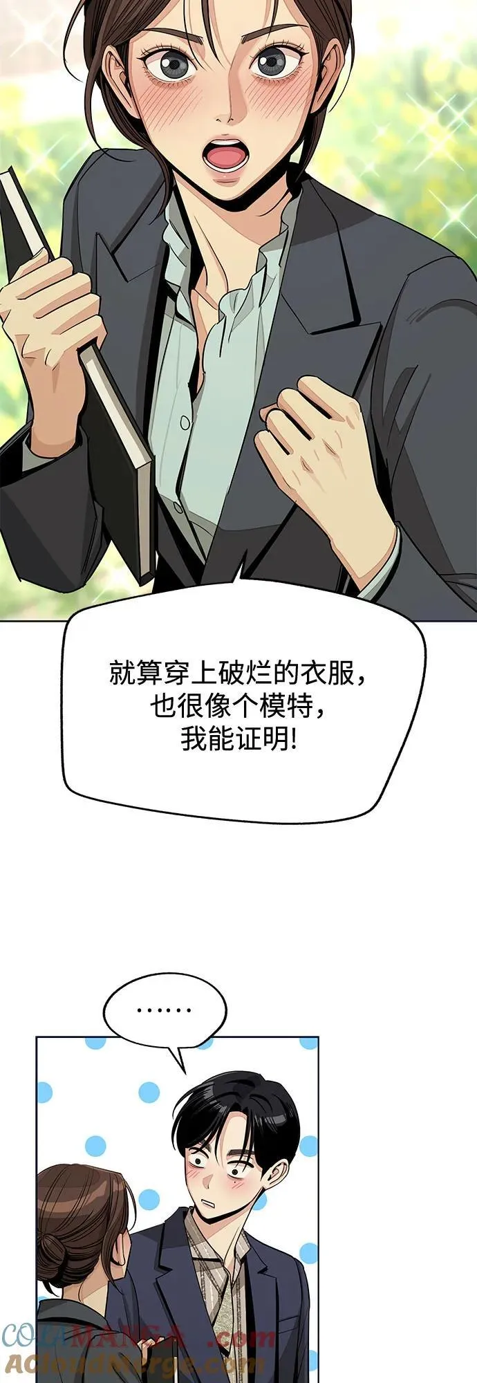 第77话 第7页