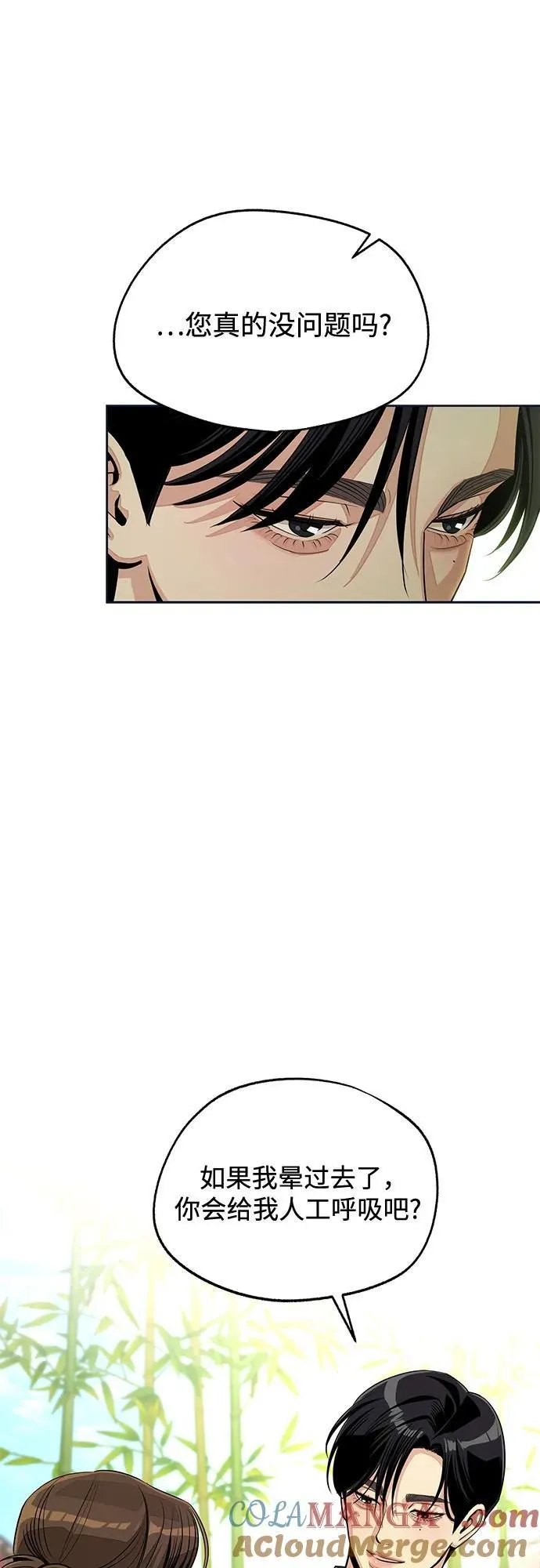 第77话 第10页