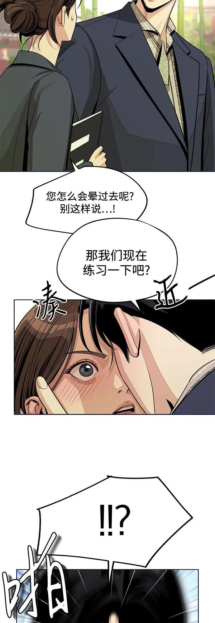 第77话 第11页