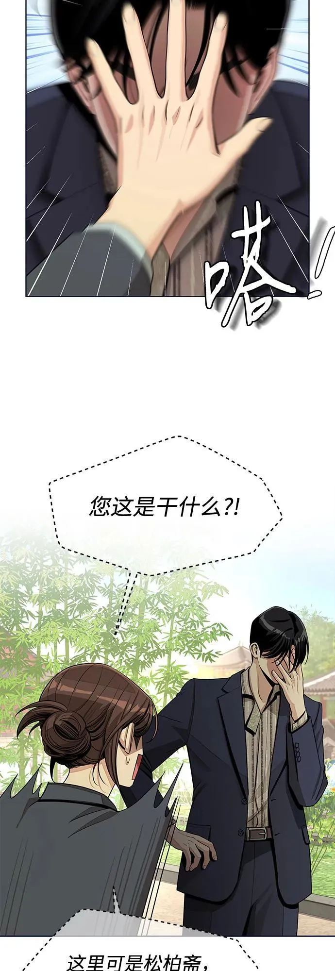 第77话 第12页