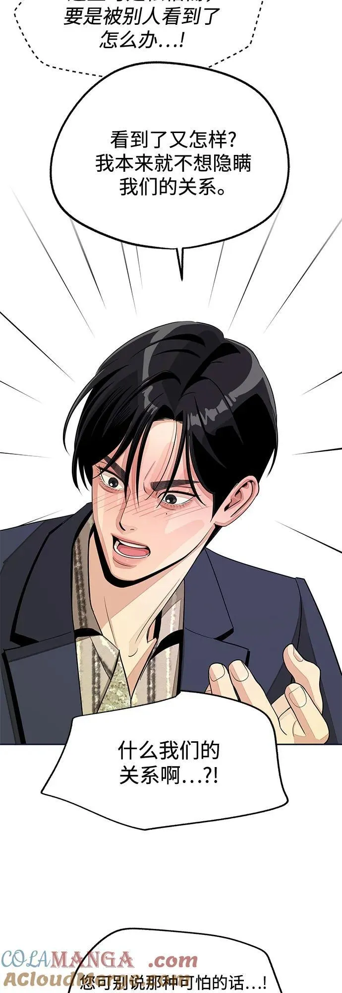 第77话 第13页