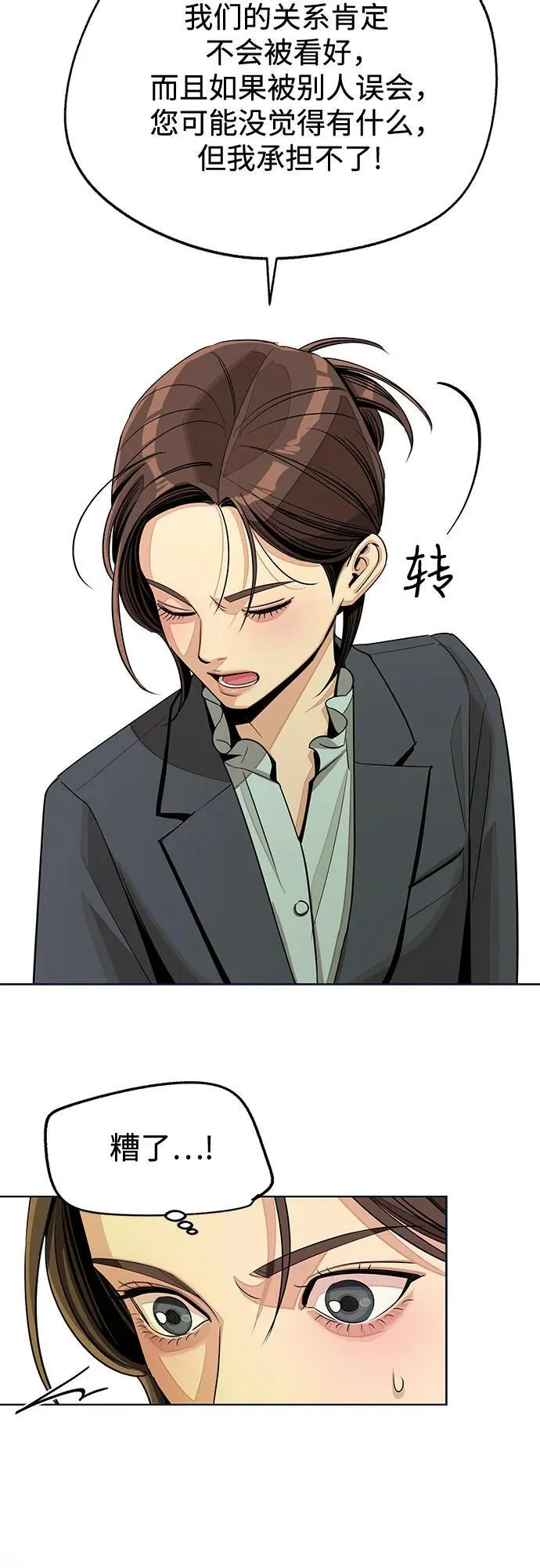 第77话 第15页