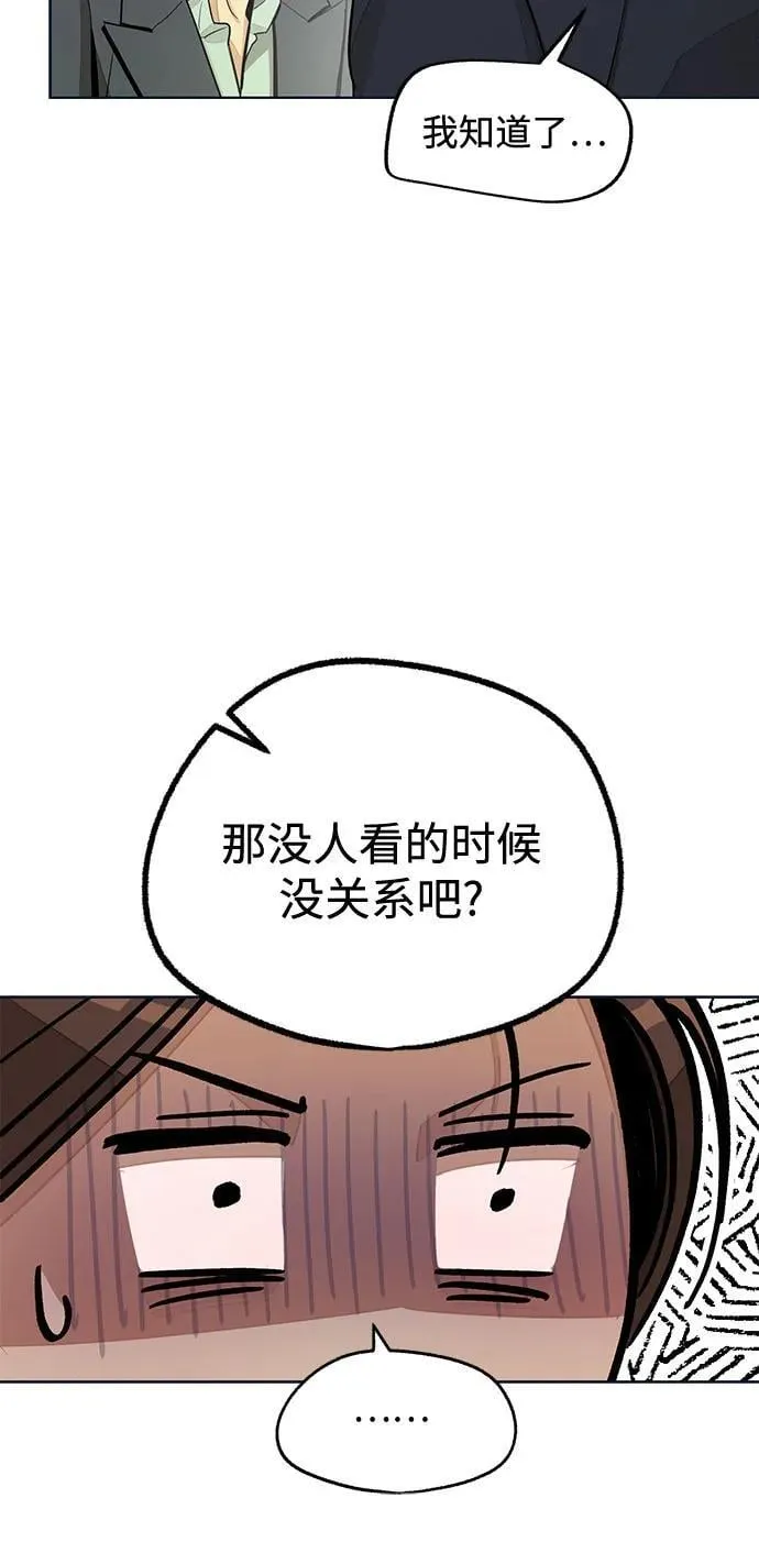 第77话 第17页