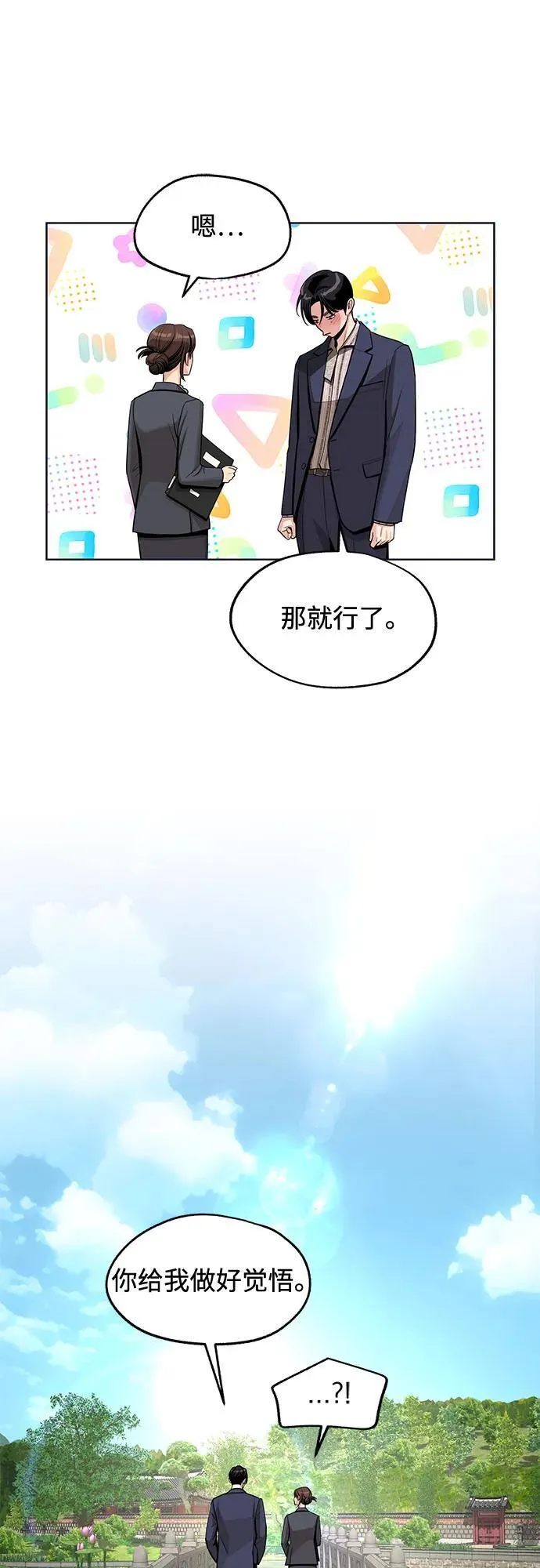 第77话 第18页