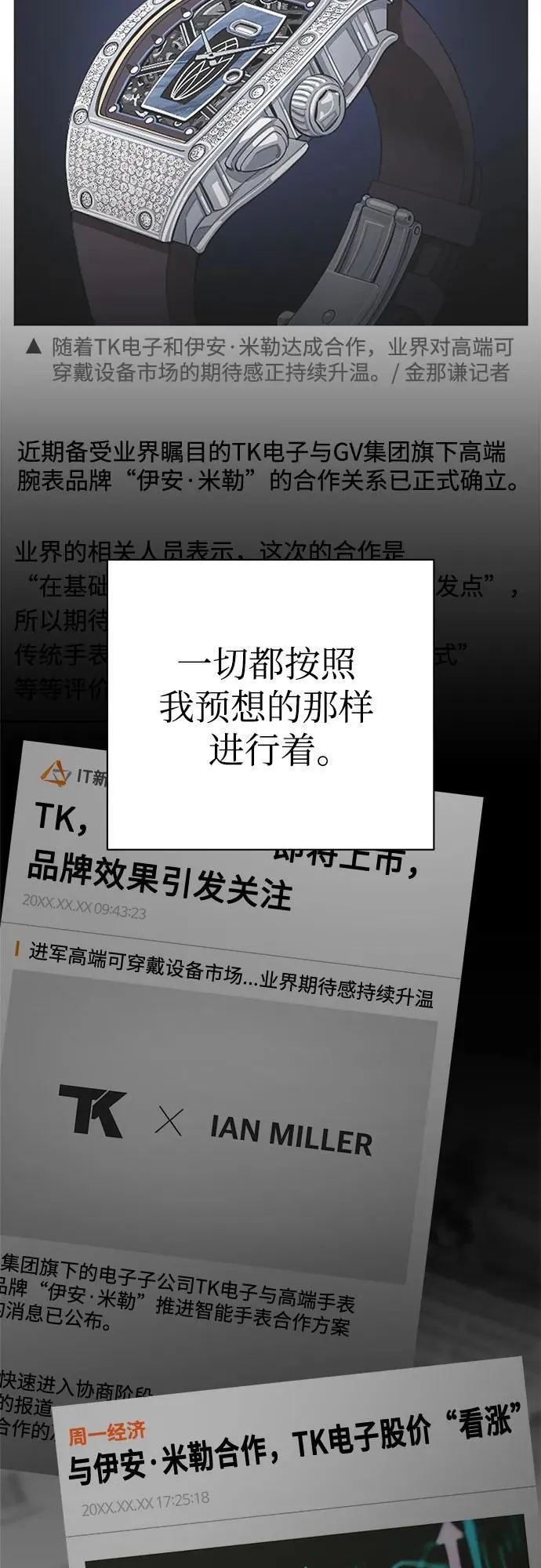 第77话 第21页