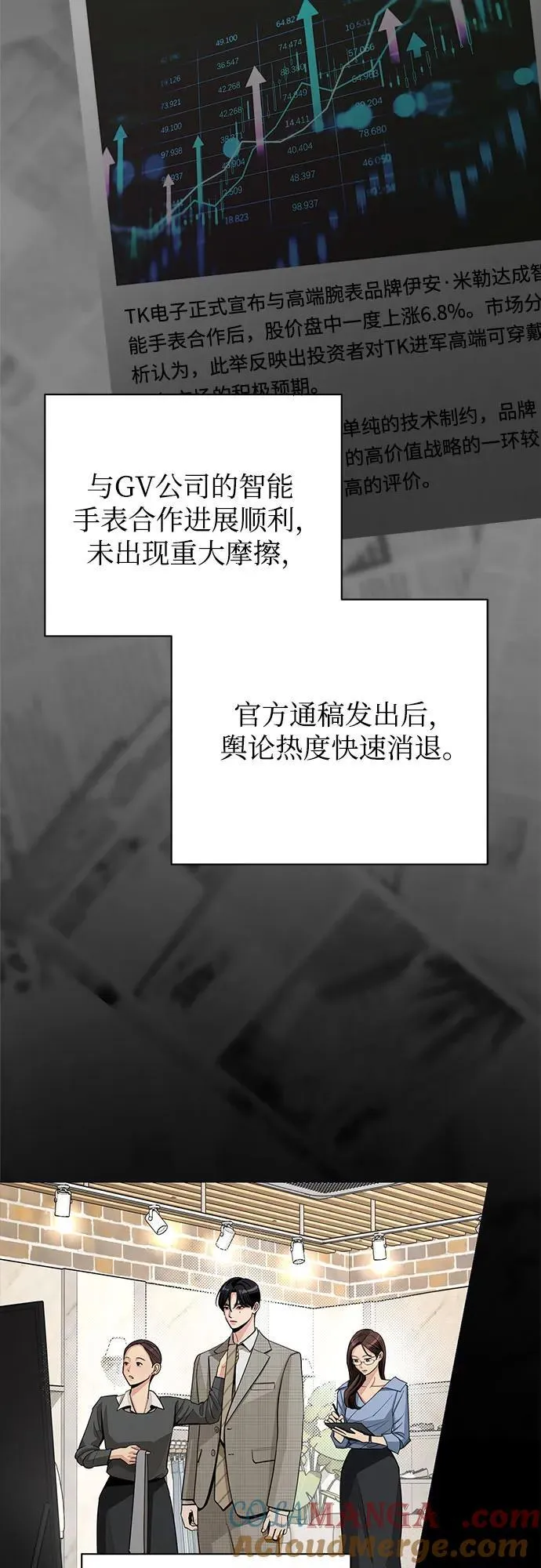 第77话 第22页