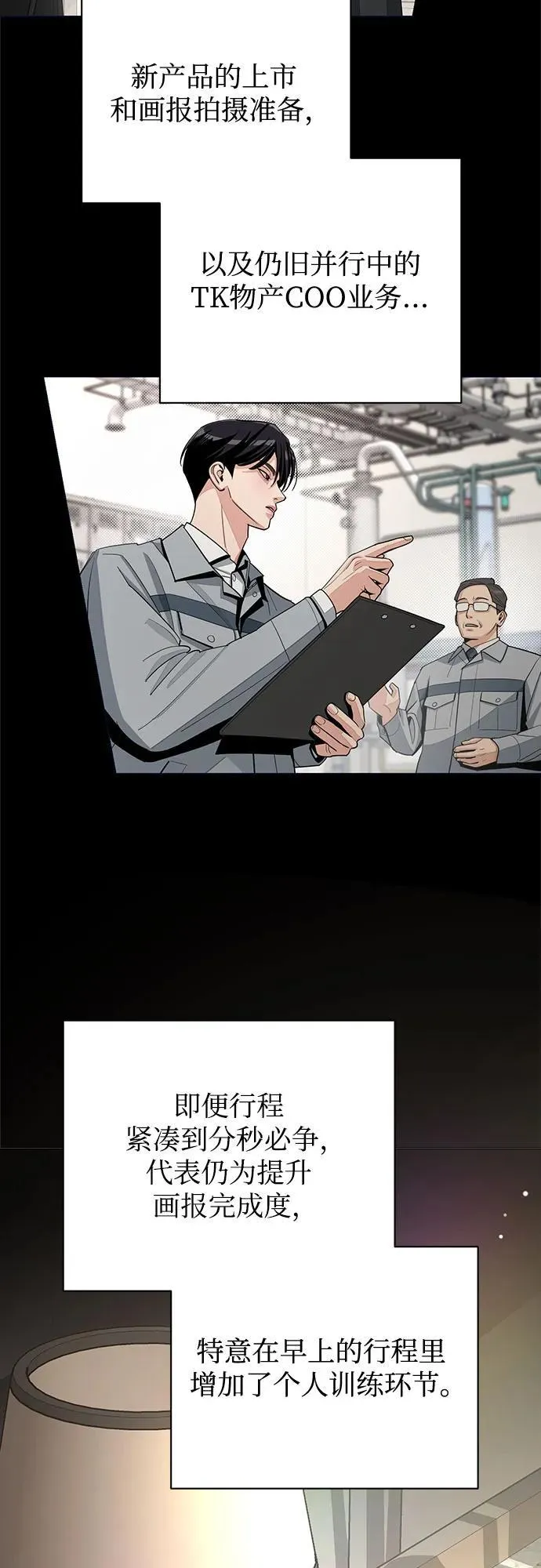 第77话 第23页
