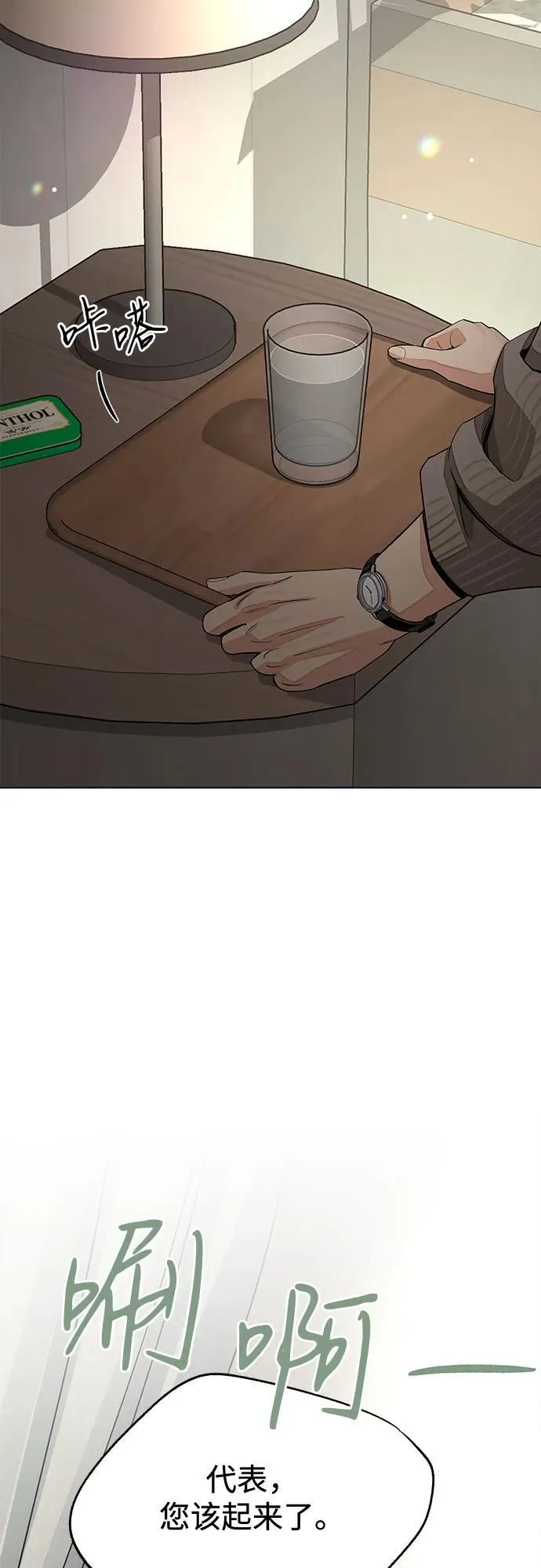 第77话 第24页