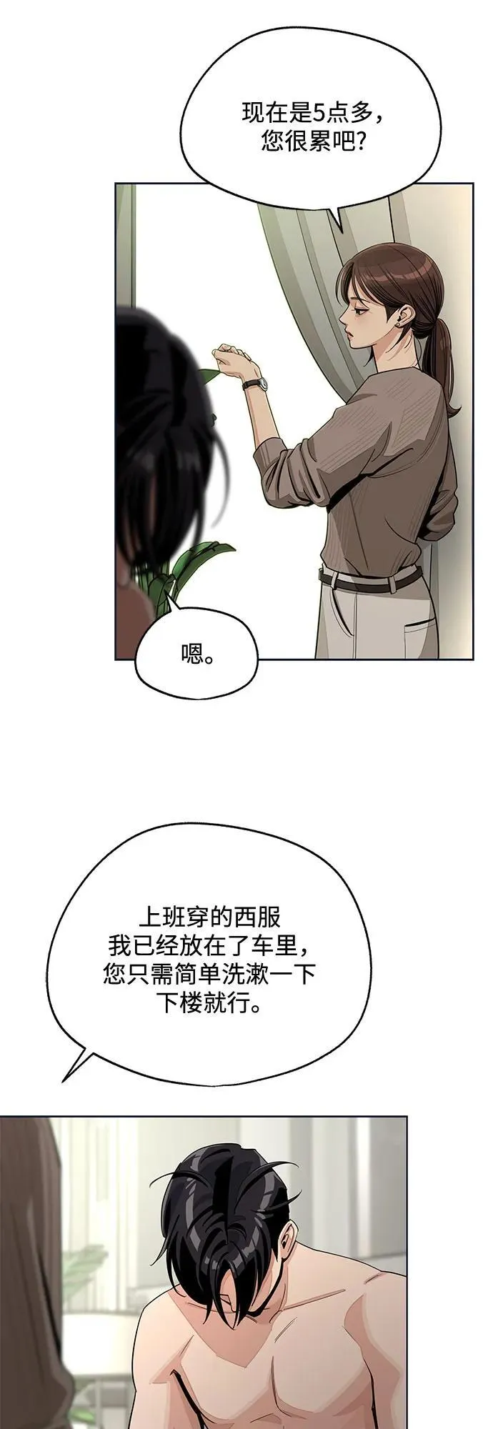 第77话 第26页