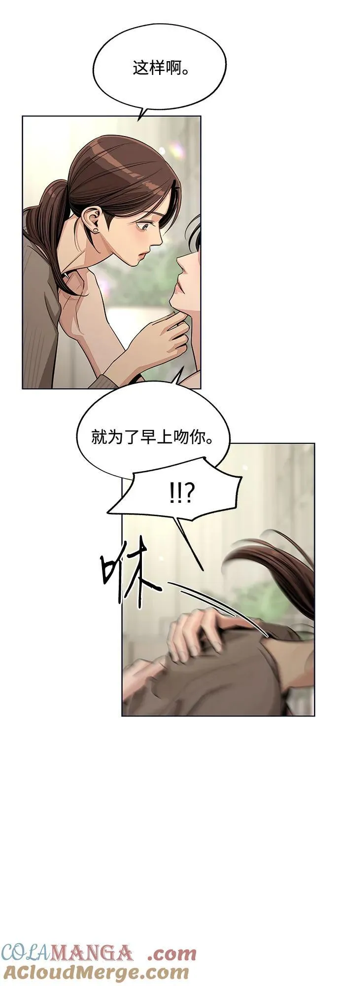 第77话 第28页