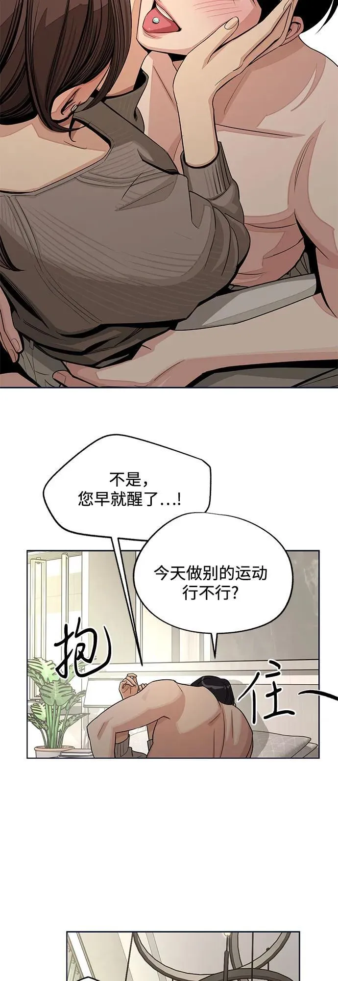 第77话 第32页