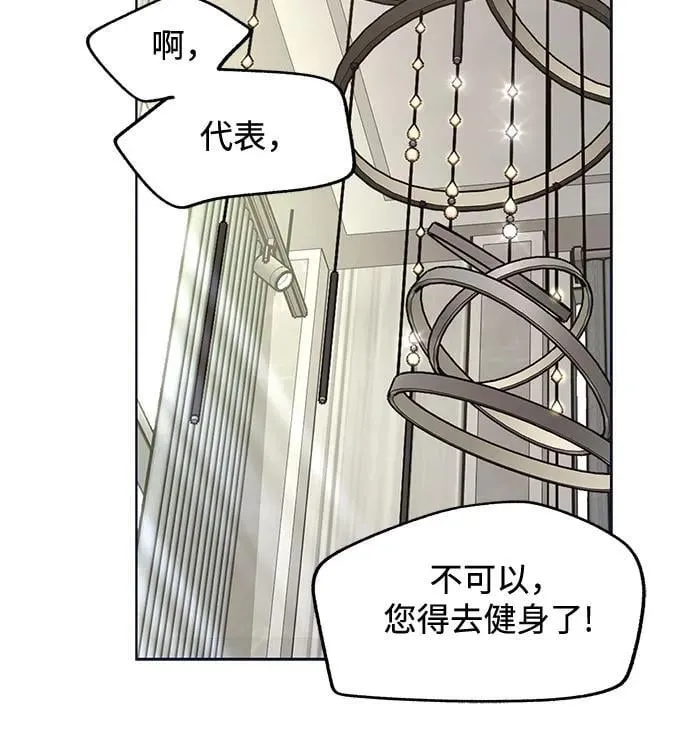 第77话 第33页