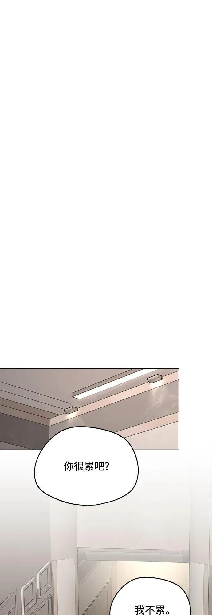 第77话 第35页