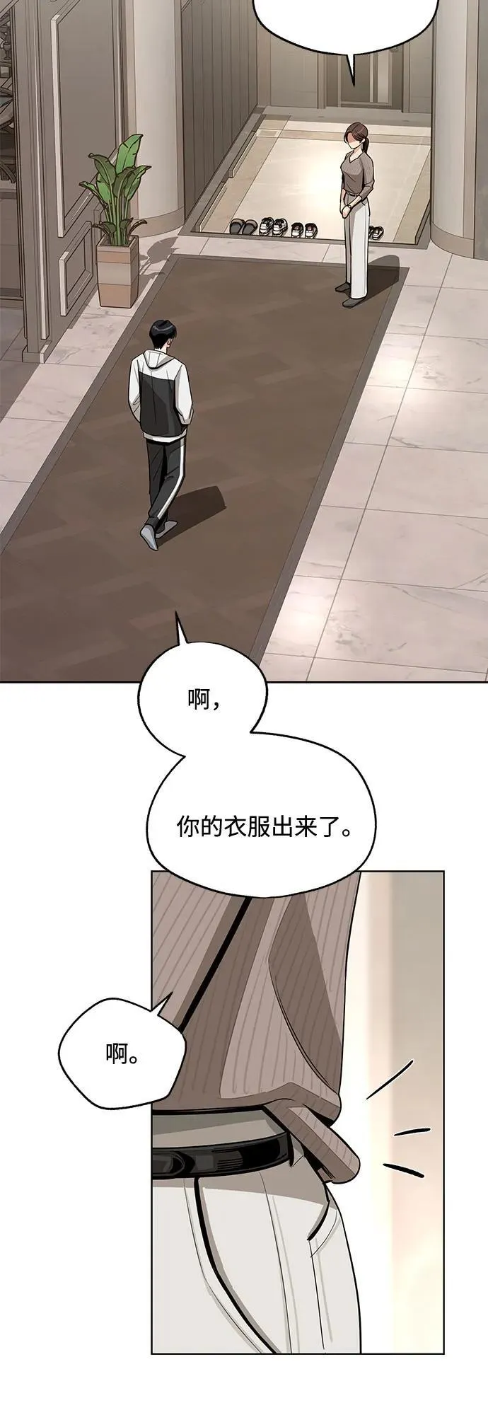 第77话 第36页