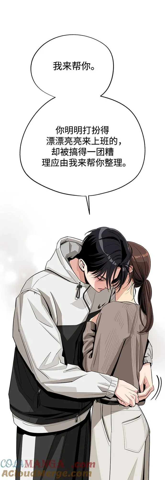 第77话 第37页