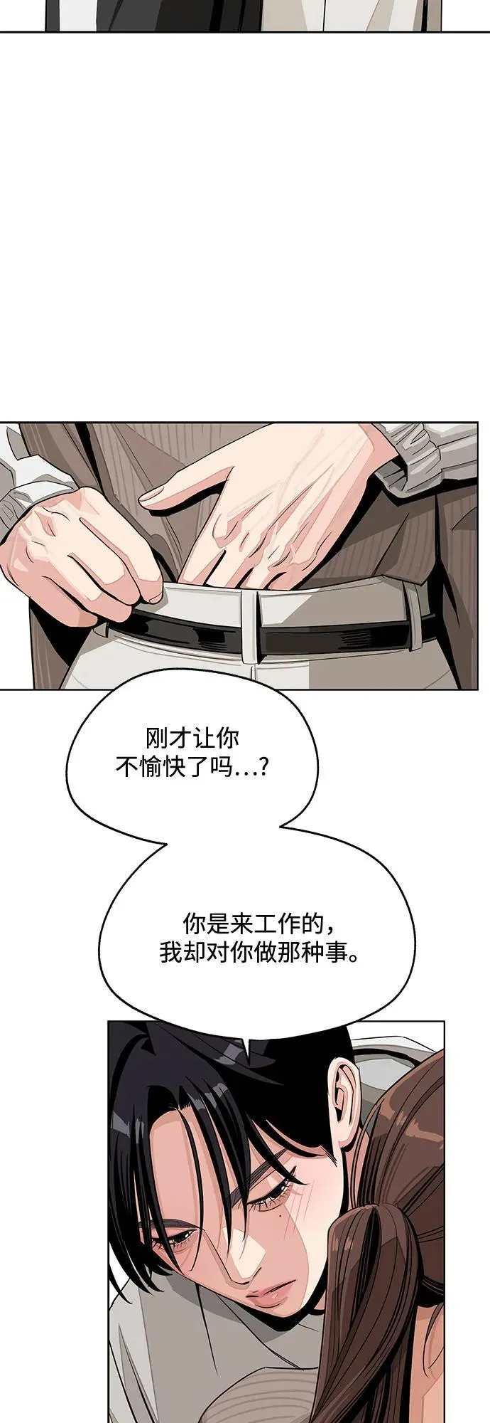 第77话 第38页