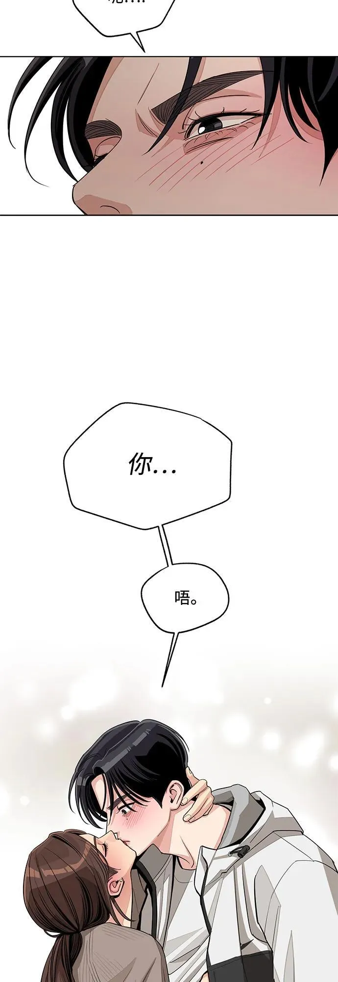 第77话 第42页