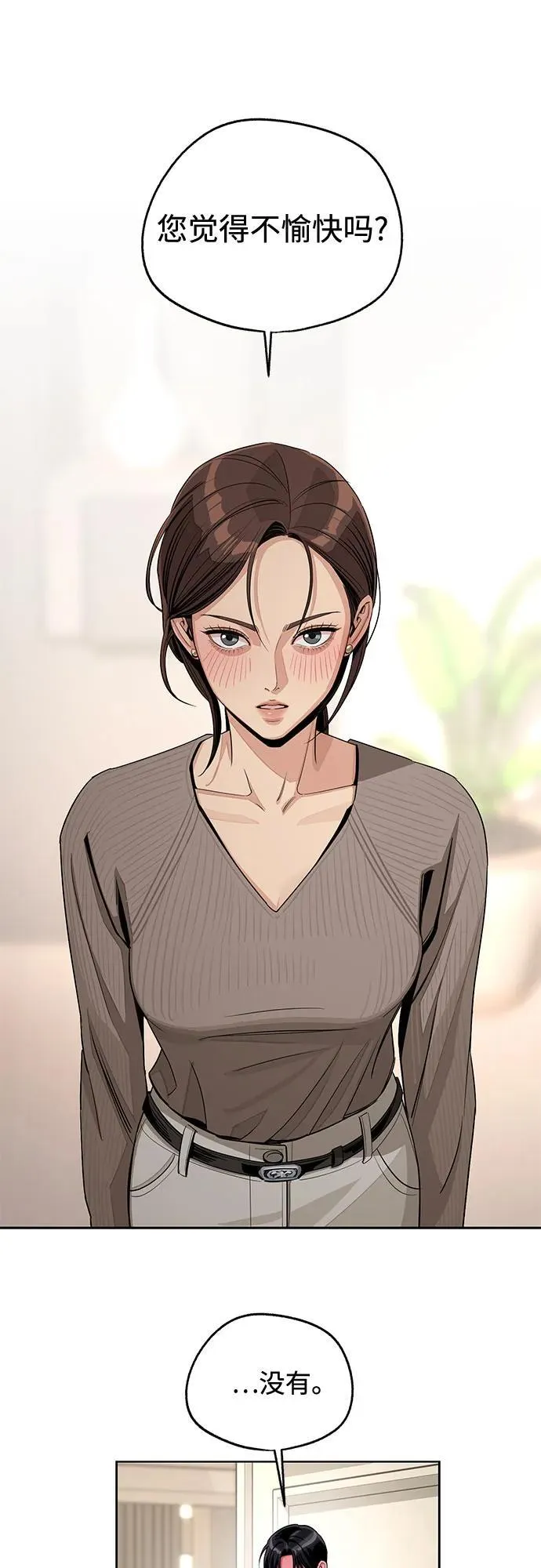 第77话 第45页