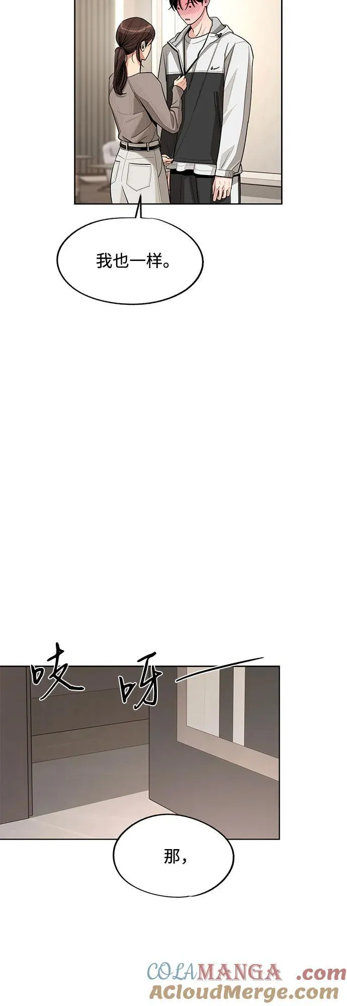第77话 第46页