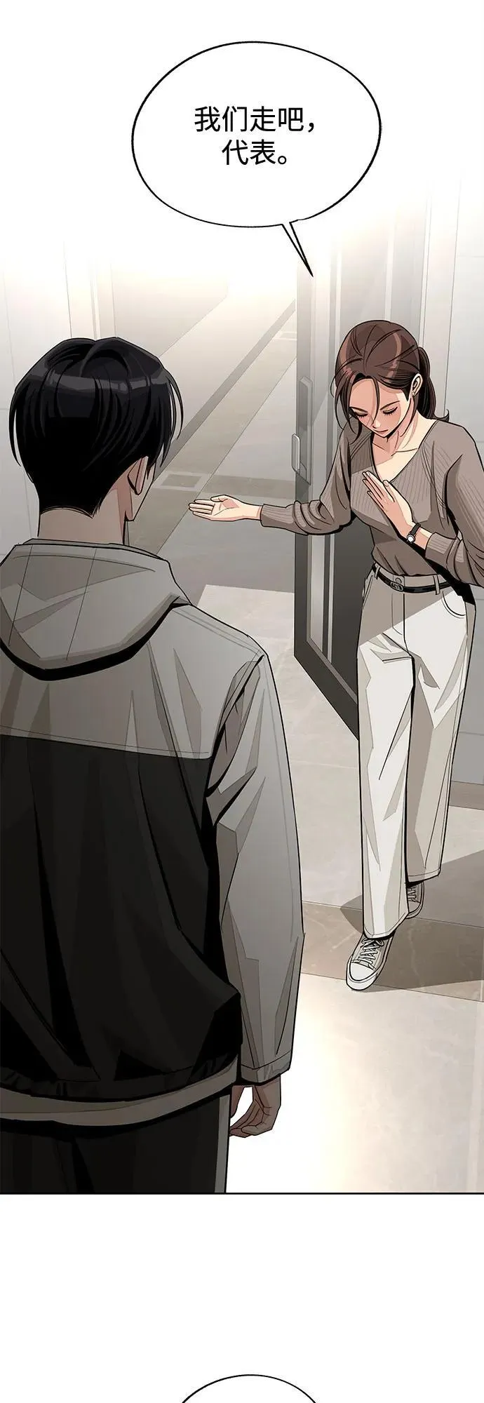 第77话 第47页