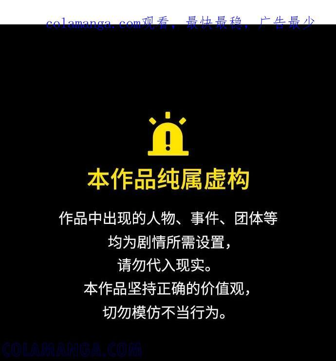 第78话 第1页