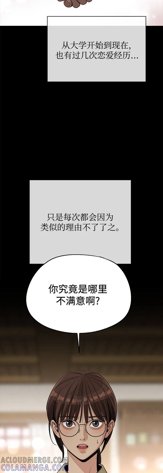 第78话 第3页
